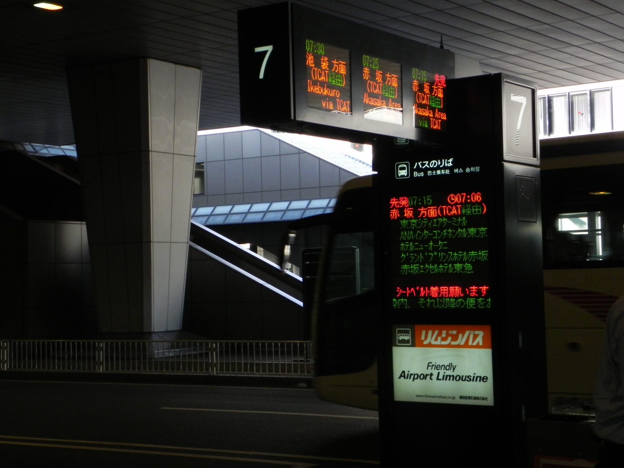 Tokyo Haneda International Airport (HND)